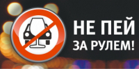 Итоги профилактического мероприятия - Елецкий район