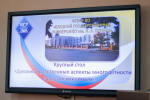 Круглый стол на тему «Духовно-нравственные аспекты многодетности в российских семьях»