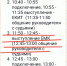 Финишная прямая – до “Студенческой весны” – 7 дней - ЕМК им. К.С. Константиновой