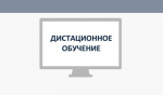 ПРИГЛАШЕНИЕ НА ДИСТАНЦИОННОЕ ОБУЧЕНИЕ  «ОБНОВЛЕННЫЕ ТРЕБОВАНИЯ РОССЕЛЬХОЗНАДЗОРА К КАЧЕСТВУ  СЕЛЬСКОХОЗЯЙСТВЕННОЙ ПРОДУКЦИИ В 2025 ГОДУ»
