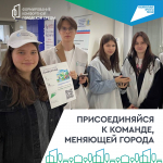 Открыт набор волонтеров для Всероссийского голосования за объекты благоустройства!