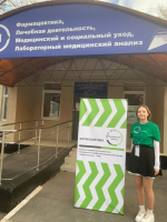 Итак, вперёд к победе! 6 и 7 апреля – соревновательные дни компетенции Фармацевтика на межрегиональном этапе Чемпионата Профессионалы
