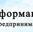 Внимание предпринимателям - Елецкий район