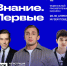 Молодёжь Липецкой области может присоединиться к марафону «Знание.Первые» - ЕМК им. К.С. Константиновой