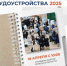 Всероссийская ярмарка трудоустройства - Елецкий район