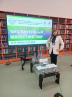 Когда традиции встречаются с инновациями: впечатления от конференции БИБЛИОТЕЧНЫЙ МАРКЕТИНГ 360°