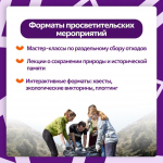 Всероссийская неделя субботников «Мы за чистоту»