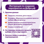 Всероссийская неделя субботников «Мы за чистоту»
