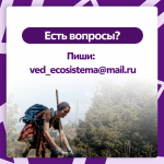 Всероссийская неделя субботников «Мы за чистоту»