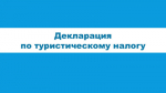 Комитет финансов информирует: