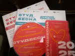 Мини-репортаж с колес: первые в городе, третьи – в регионе! Студенческая весна-2025 – дальше-больше