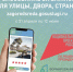 ДЕЛАЕМ ГОРОД КОМФОРТНЕЕ - Краеведческий музей