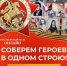 Сохраним память вместе! - Елецкий район