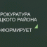 Прокуратура Елецкого района провела проверку исполнения законодательства о соблюдении ограничений к управлению транспортными средствами - Елецкий район