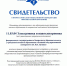 Профессионально-общественная аккредитация - ЕГУ им. И.А. Бунина