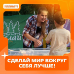 Мы сильнее, когда #МЫВМЕСТЕ!