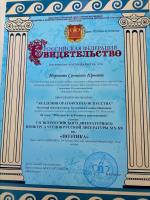 С 14 по 16 мая студент нашего колледжа Максим Вандышев принимает участие в финале очного этапа Всероссийского конкурса “Поэтика” чтецов русской литературы в Подмосковье с. Ершово