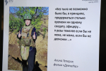 «Лица СВО»