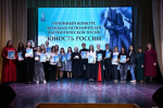 Районный конкурс молодых исполнителей патриотической песни «Юность России»