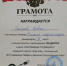 Городская спартакиада трудящихся - ЕМК им. К.С. Константиновой