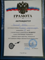 Городская спартакиада трудящихся