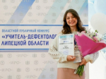 "Логопед года"