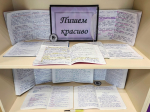 Неделя русского языка и литературы в ГАПОУ ЕМК им.К.С.Константиновой продолжается