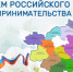 С ДНЁМ РОССИЙСКОГО ПРЕДПРИНИМАТЕЛЬСТВА! - Елецкий район