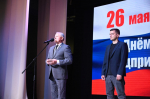 День предпринимателя