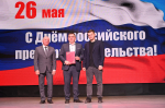 День предпринимателя