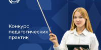 Внимание, конкурс - ЕМК им. К.С. Константиновой