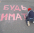 В школах и детских садах Елецкого района проходит акция «Граффити дорожной безопасности» - Елецкий район