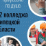 Внимание, выпускники! Хотите узнать, какая профессия именно для вас? Тогда наш новый чат-бот – ваш незаменимый помощник! - ЕМК им. К.С. Константиновой
