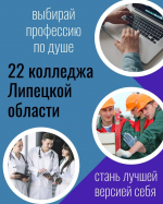 Внимание, выпускники! Хотите узнать, какая профессия именно для вас? Тогда наш новый чат-бот – ваш незаменимый помощник!