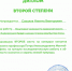 3GPZ 0WbnvE - Отдел образования