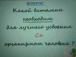 Продолжается неделя химии