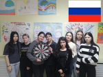 В Елецком медицинском колледже им К.С. Константиновой на уроках физической культуры прошли внутриколледжные соревнования по Дартс среди студентов, приуроченных ко Дню России