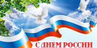 Поздравление - Елецкий район