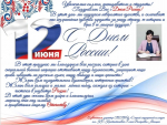 С праздником!