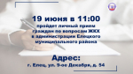 Прием граждан