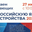 Ярмарка трудоустройства - Елецкий район