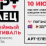 Празднуем День семьи, любви и верности вместе с заводом Петэксперт - Елецкий район