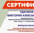 Проект социального педагога, советника директора по воспитанию и взаимодействию с ДОО ГАПОУ “ЕМК им. К. С. Константиновой” В. А. Удачиной прошел техническую экспертизу и допущен до рассмотрения конкурсной комиссии Российского открытого конкурса социально активных технологий воспитания обучающихся “Растим гражданина – 2025” - ЕМК им. К.С. Константиновой