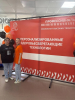 Команда Елецкого медицинского колледжа им. К. С. Константиновой на Чемпионате высоких технологий в Республике Башкортостан