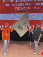 Команда Елецкого медицинского колледжа им. К. С. Константиновой на Чемпионате высоких технологий в Республике Башкортостан