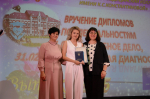 Торжественное вручение дипломов выпускникам 2025 года