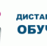 ДИСТАНЦИОННОЕ ОБУЧЕНИЕ - Елецкий район