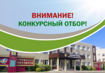 Извещение о проведении отбора, приёма и рассмотрения заявок на предоставление субсидий сельскохозяйственным кредитным потребительским кооперативам, направленных на поддержку деятельности
