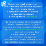 Ежегодную выплату на приобретение школьной формы многодетные семьи Липецкой области в этом году смогут получить без заявления