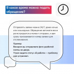 Хотите, чтобы ваш голос был услышан, а проблемы решались быстрее?